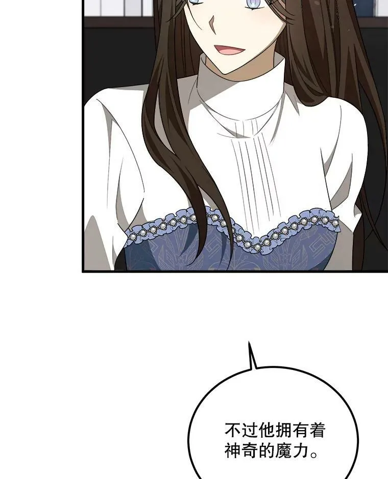 43.老师 第36页
