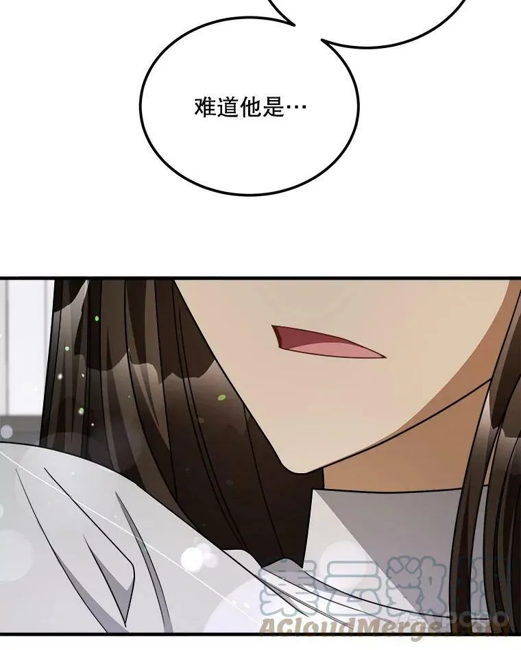 43.老师 第37页