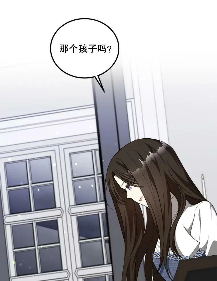 43.老师 第38页