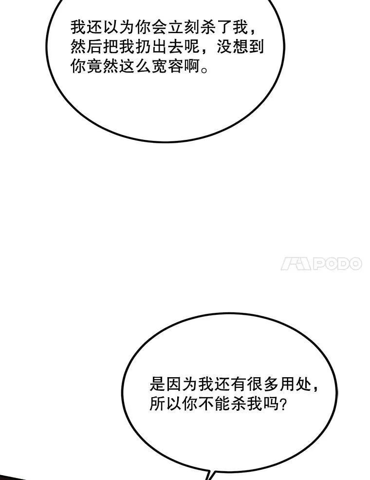 43.老师 第44页