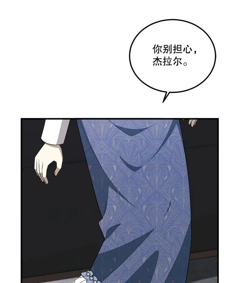 43.老师 第48页