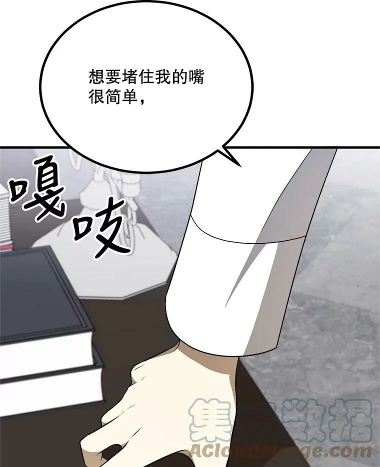 43.老师 第53页