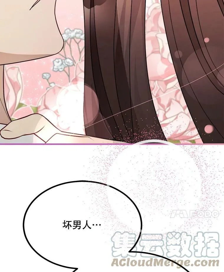 43.老师 第61页