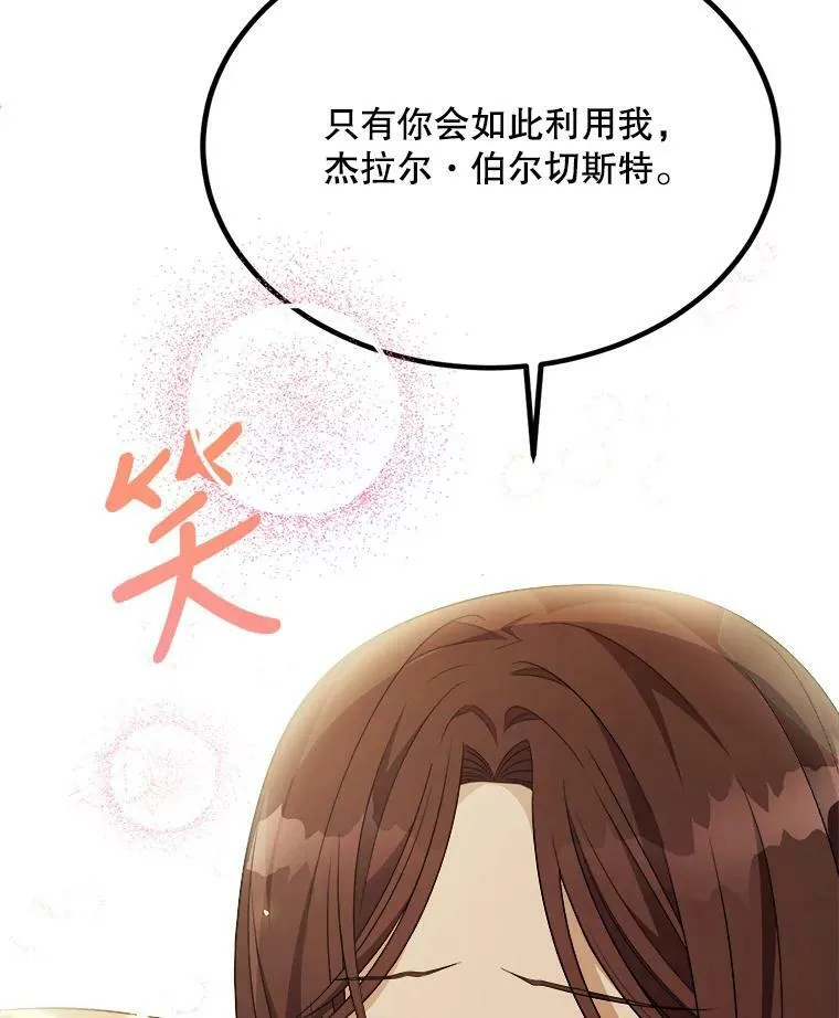 43.老师 第62页