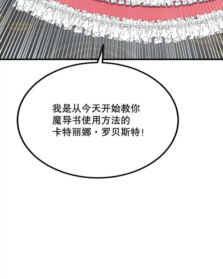 43.老师 第70页