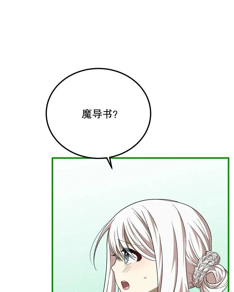 43.老师 第71页