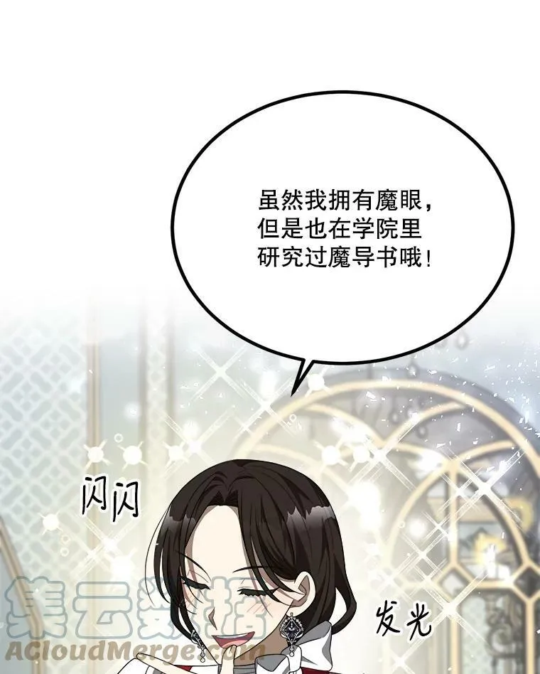 43.老师 第73页