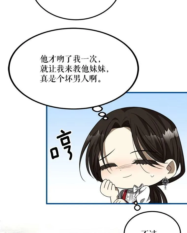 43.老师 第75页