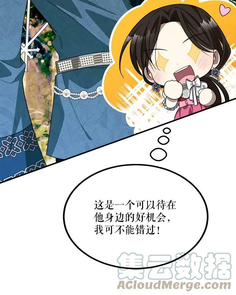 43.老师 第77页