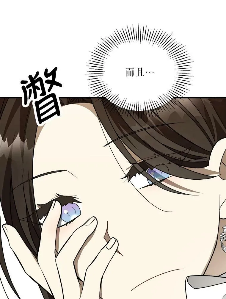 43.老师 第78页