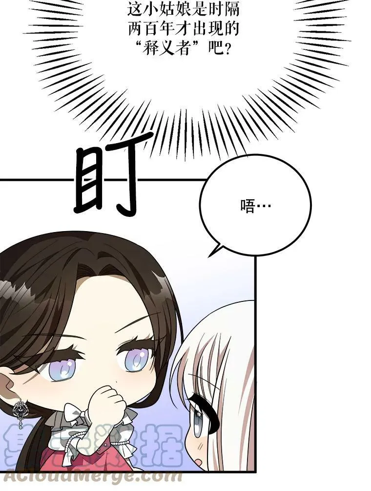 43.老师 第81页