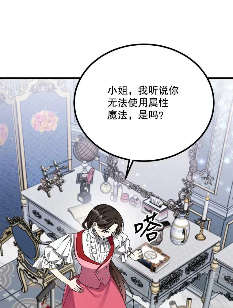 43.老师 第82页