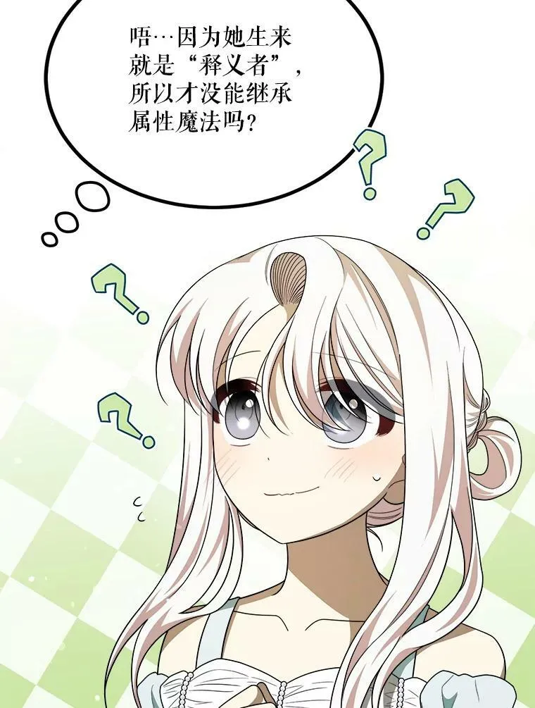 43.老师 第84页