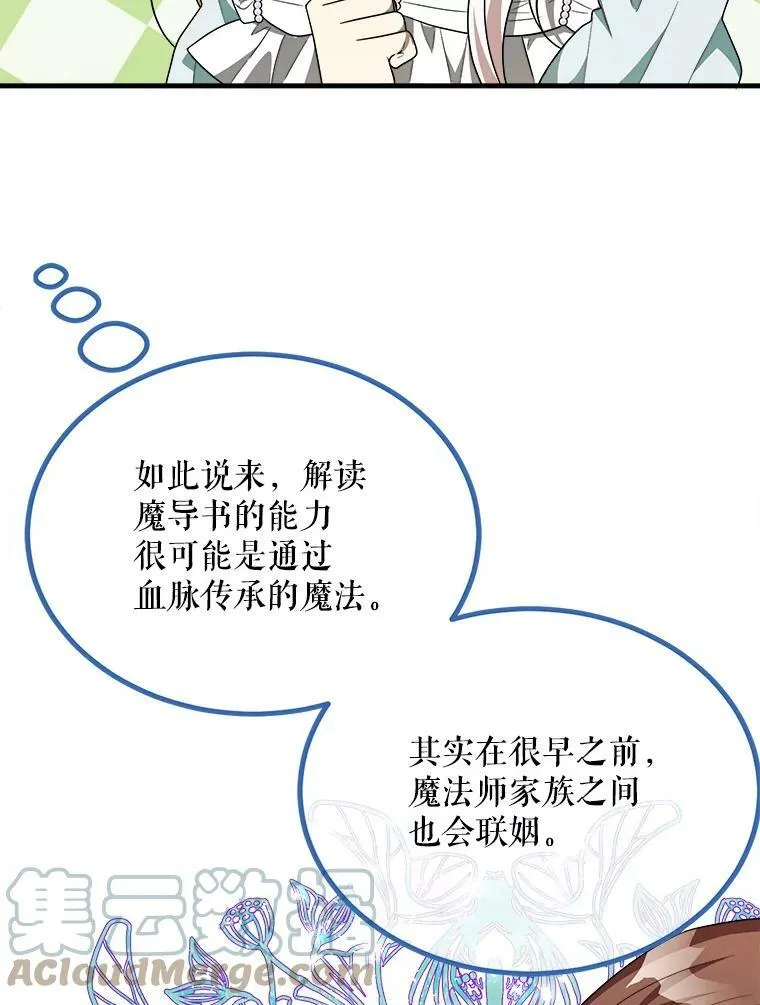 43.老师 第85页