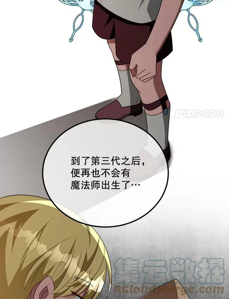 43.老师 第89页