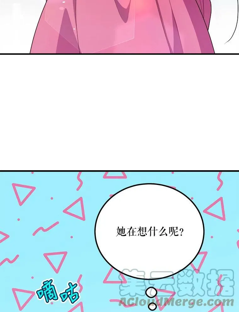 43.老师 第93页