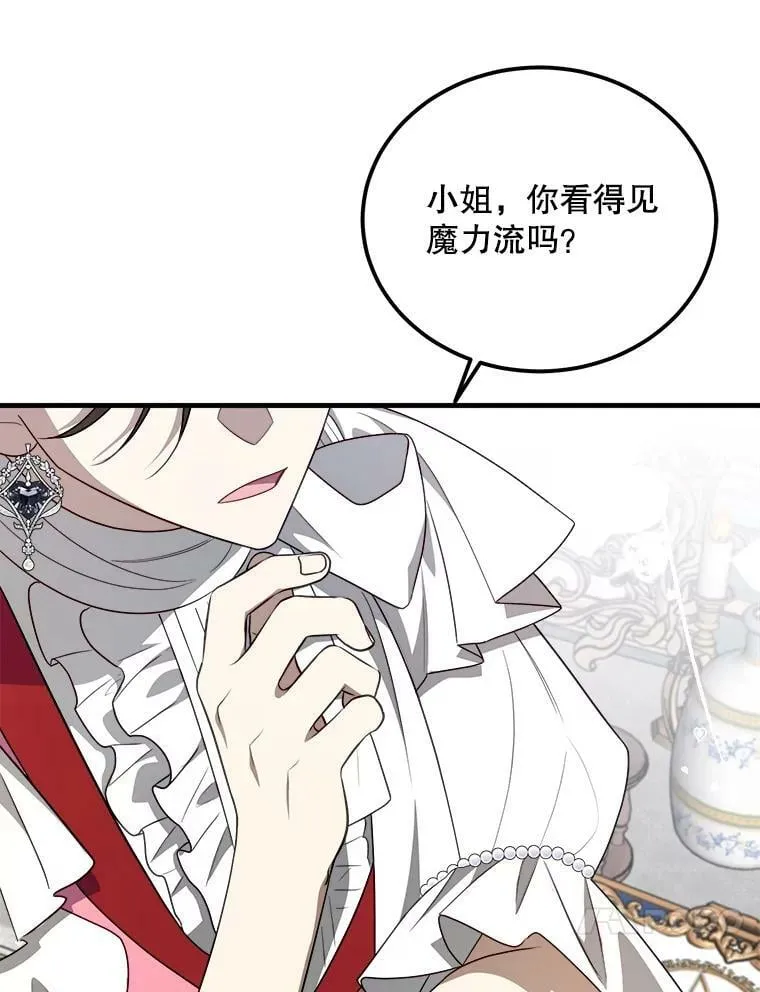 43.老师 第95页