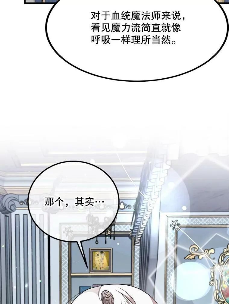 43.老师 第98页