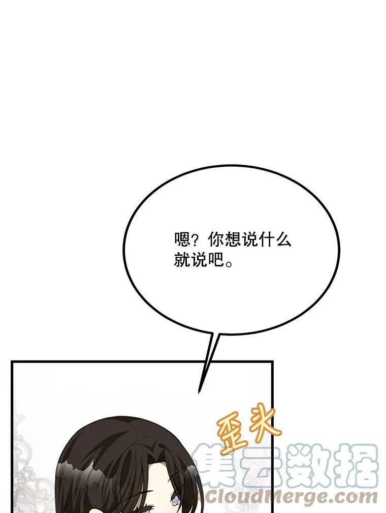 43.老师 第101页