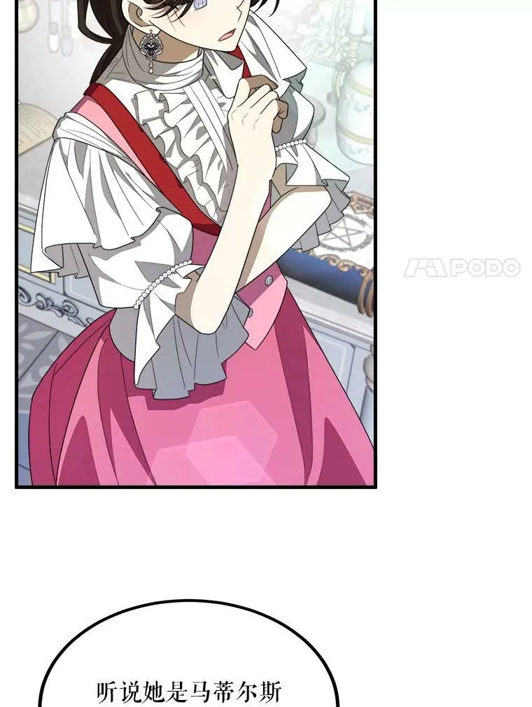43.老师 第102页