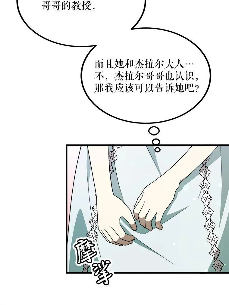 43.老师 第103页