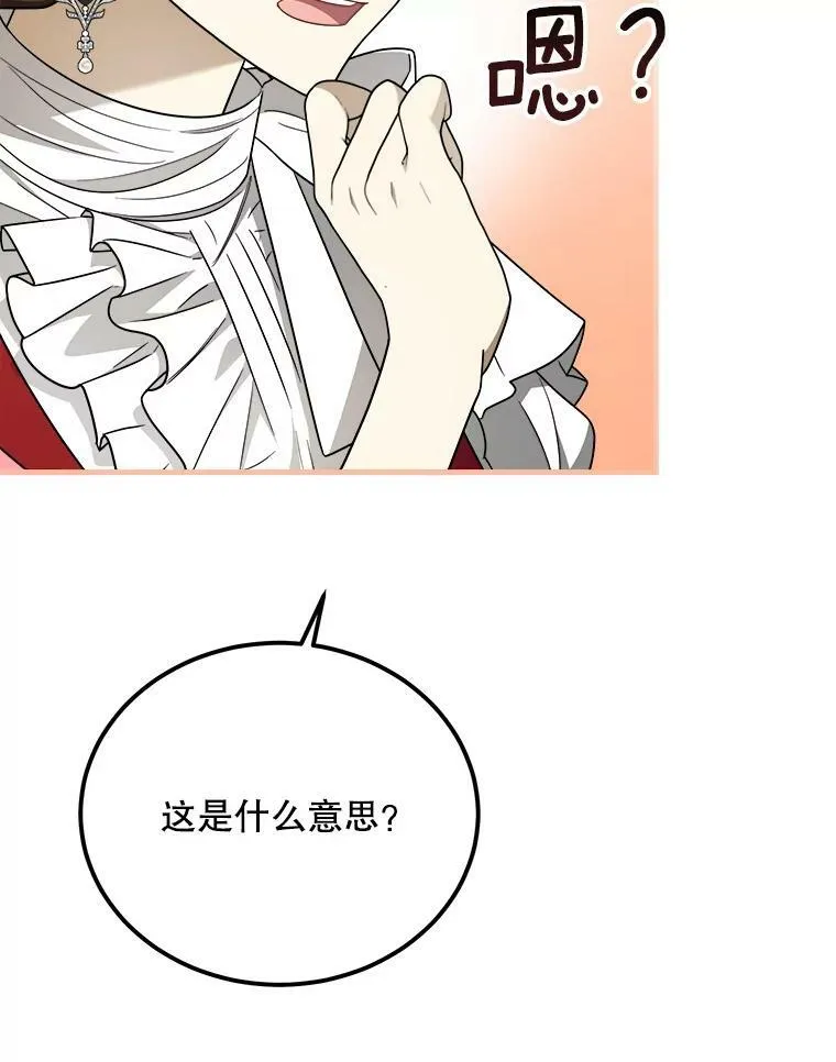 43.老师 第106页
