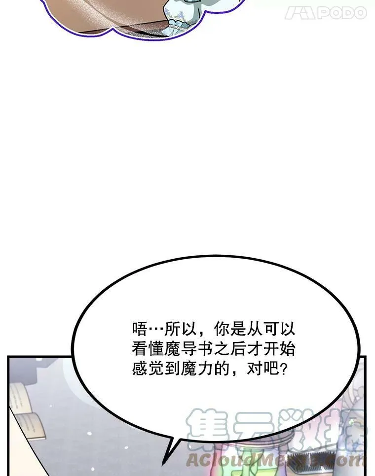 43.老师 第109页