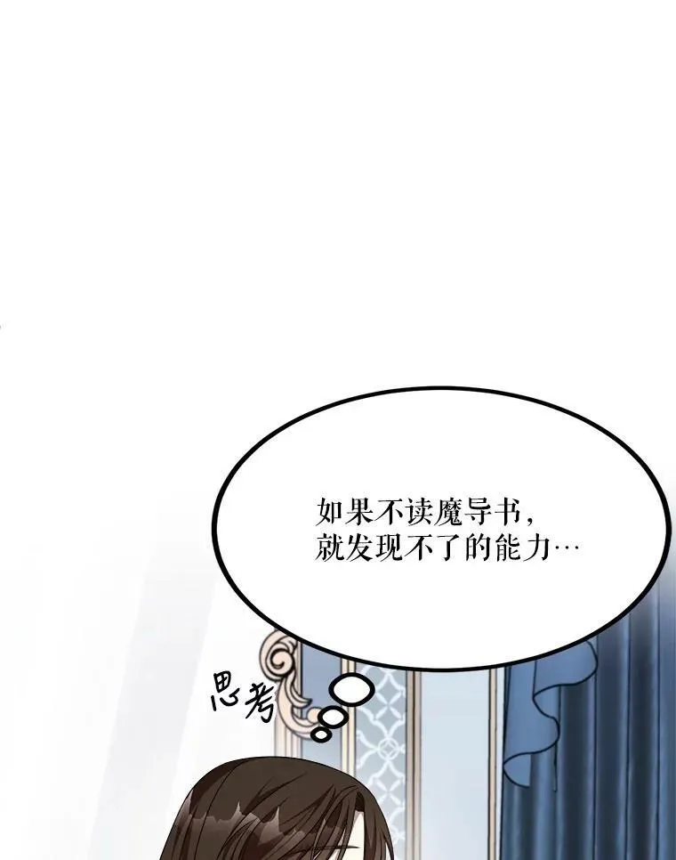 44.解读魔导书 第4页