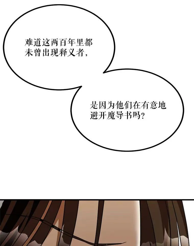 44.解读魔导书 第6页