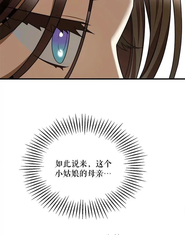 44.解读魔导书 第7页