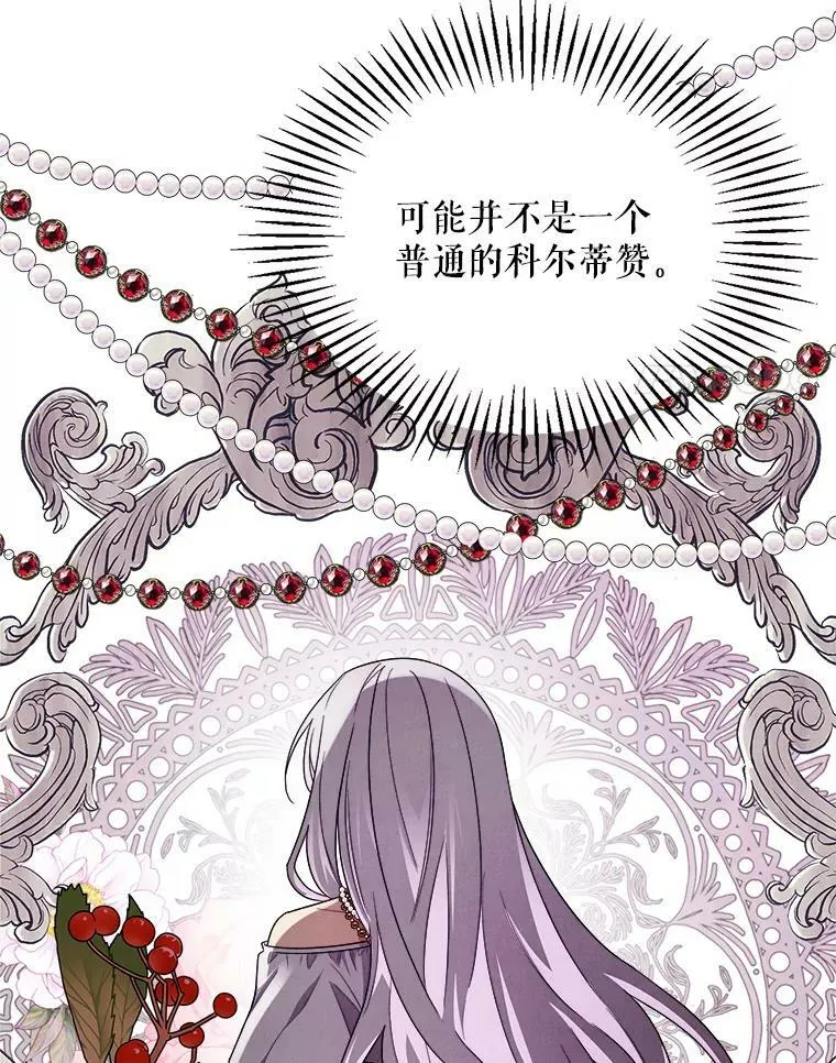 44.解读魔导书 第8页