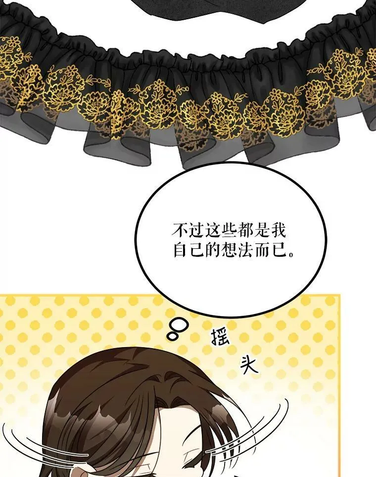 44.解读魔导书 第10页