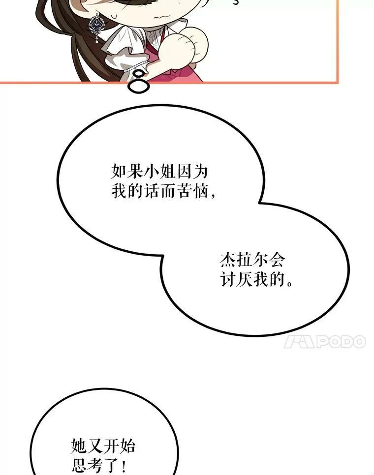 44.解读魔导书 第11页