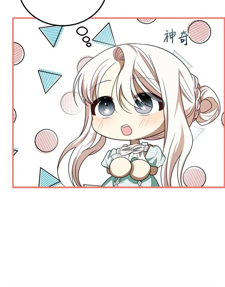 44.解读魔导书 第12页