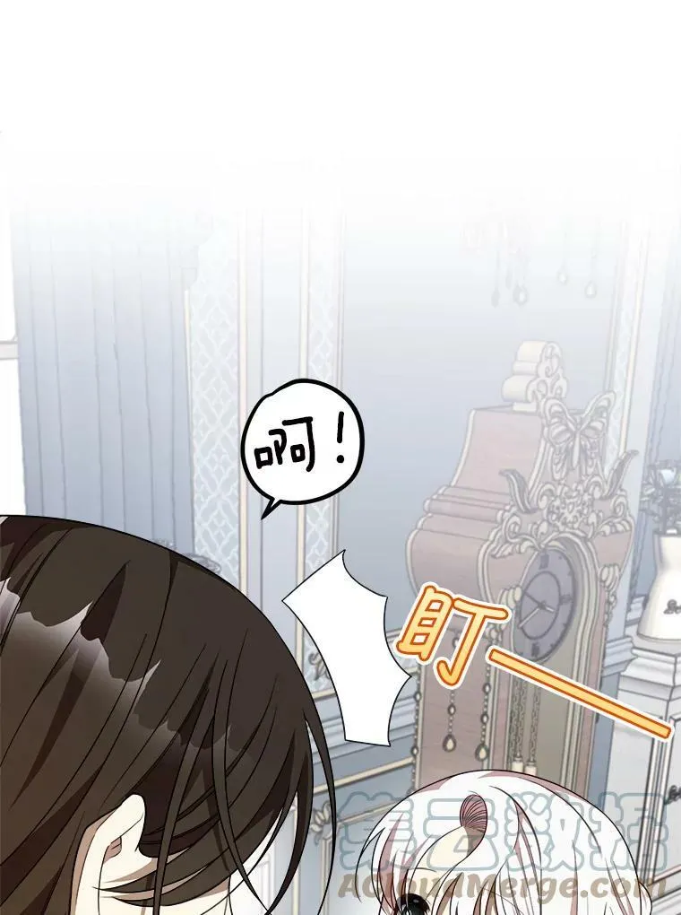 44.解读魔导书 第13页