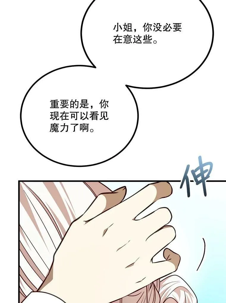 44.解读魔导书 第15页
