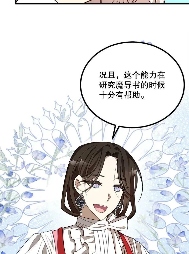 44.解读魔导书 第16页