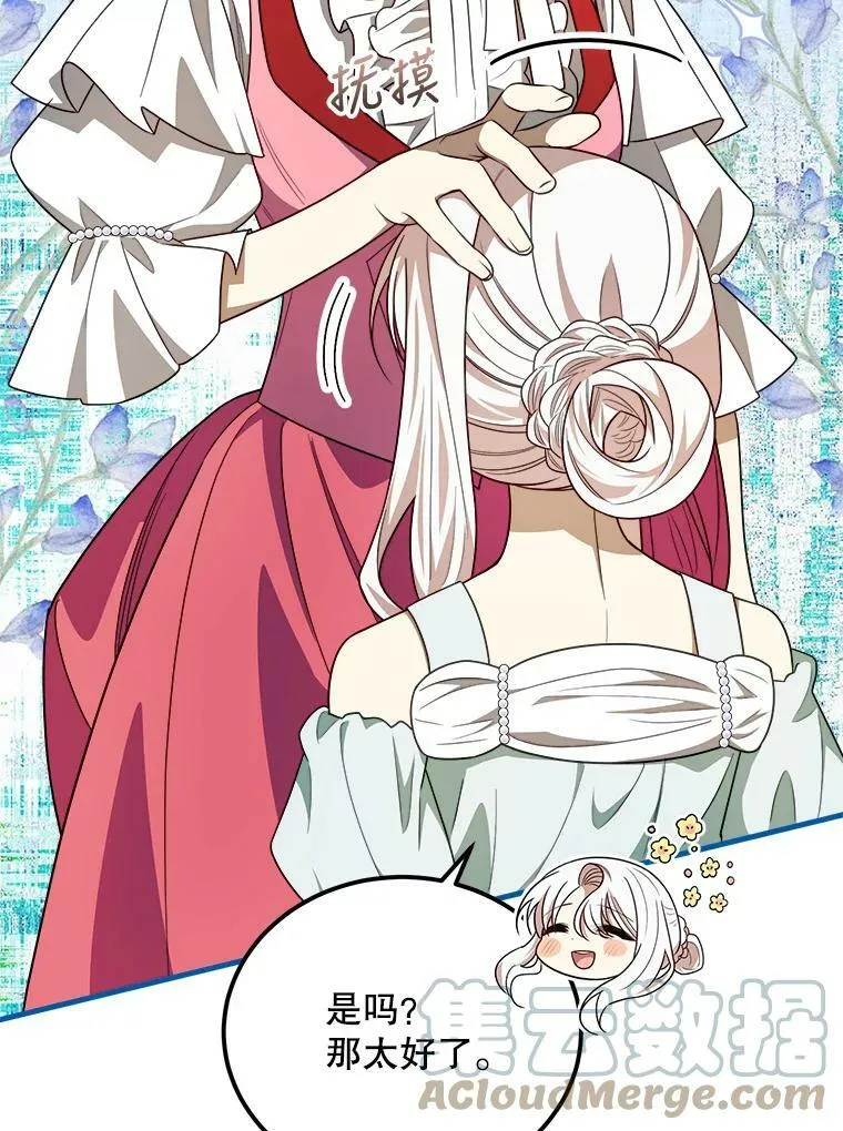 44.解读魔导书 第17页