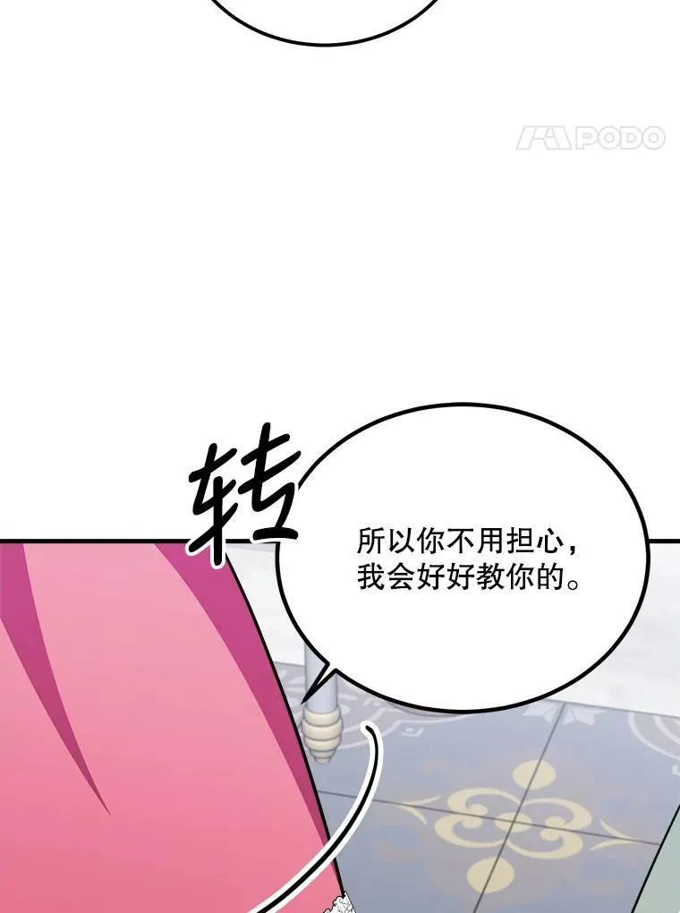 44.解读魔导书 第18页