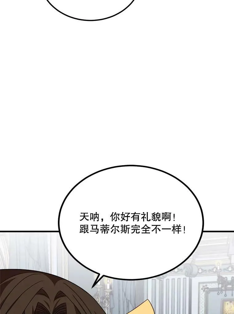 44.解读魔导书 第20页