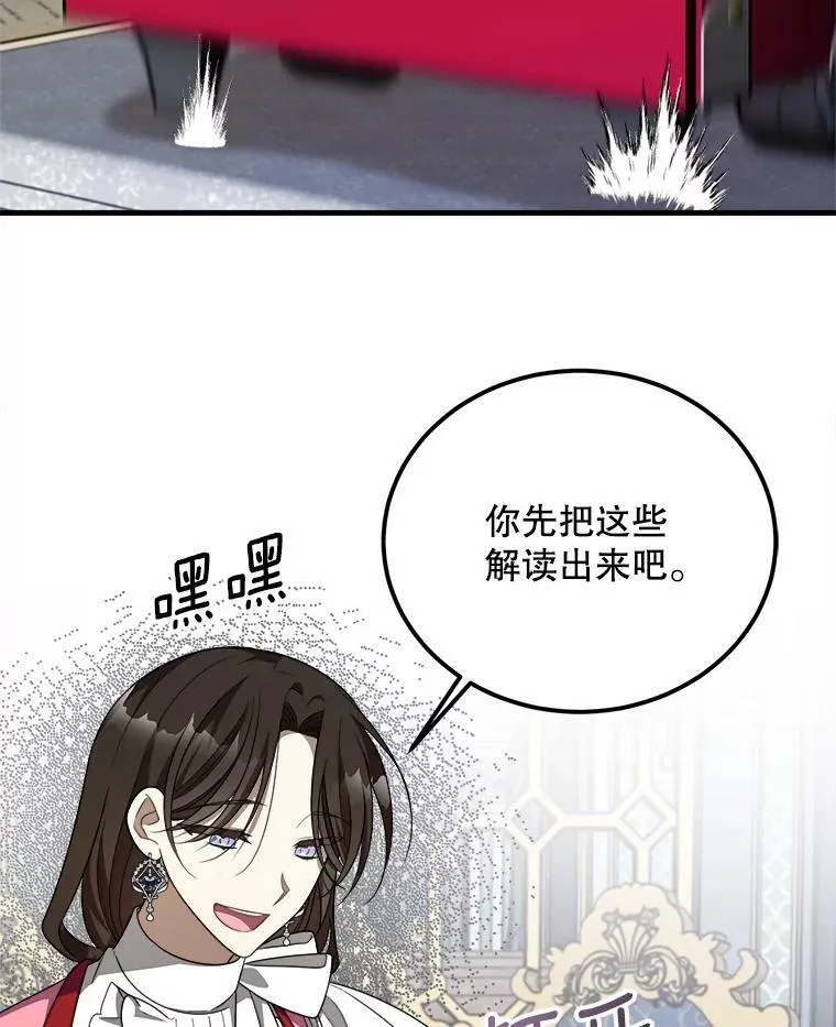 44.解读魔导书 第23页