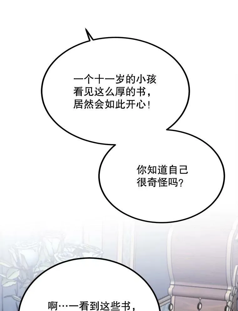 44.解读魔导书 第32页