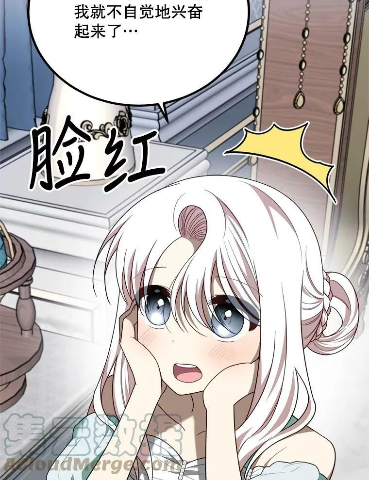 44.解读魔导书 第33页