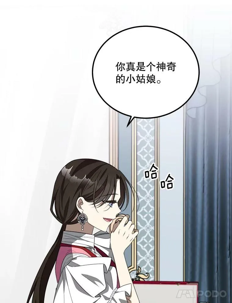 44.解读魔导书 第35页