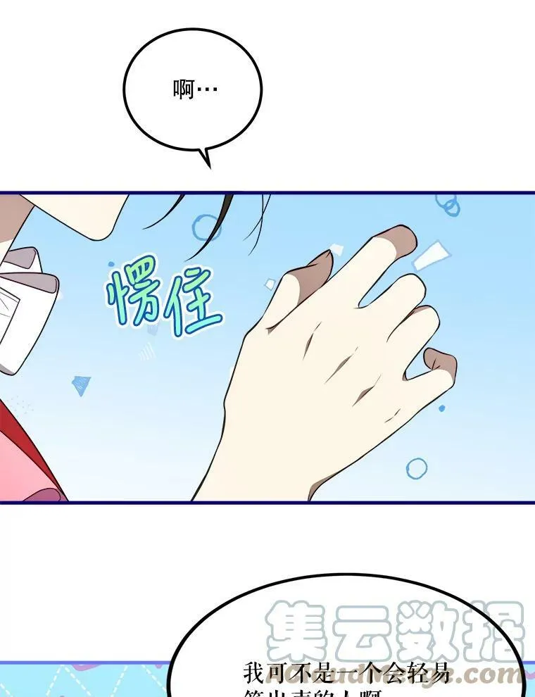 44.解读魔导书 第37页