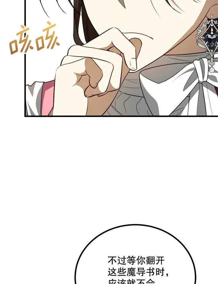 44.解读魔导书 第40页