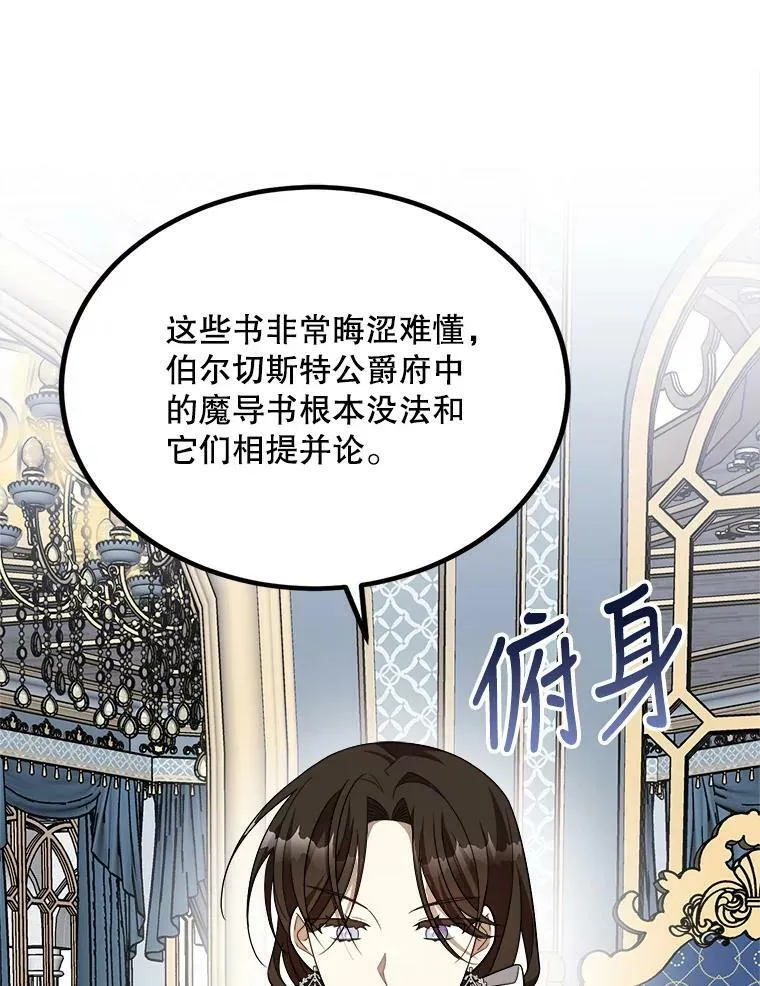 44.解读魔导书 第42页