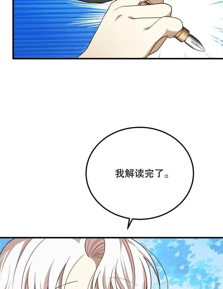 44.解读魔导书 第46页