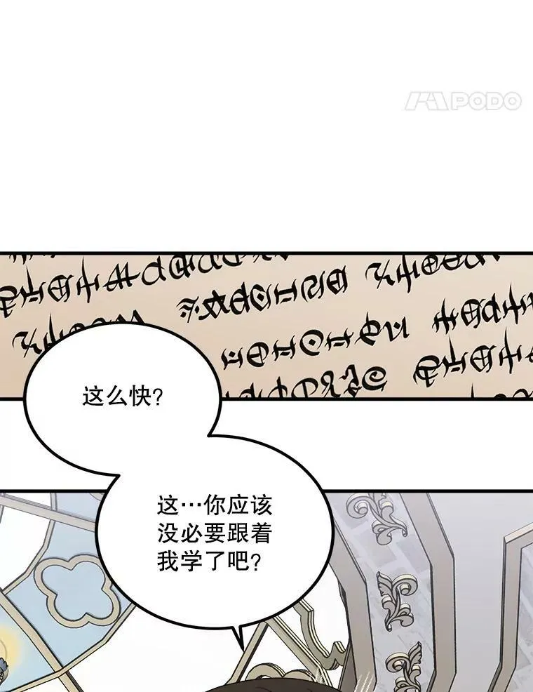 44.解读魔导书 第48页