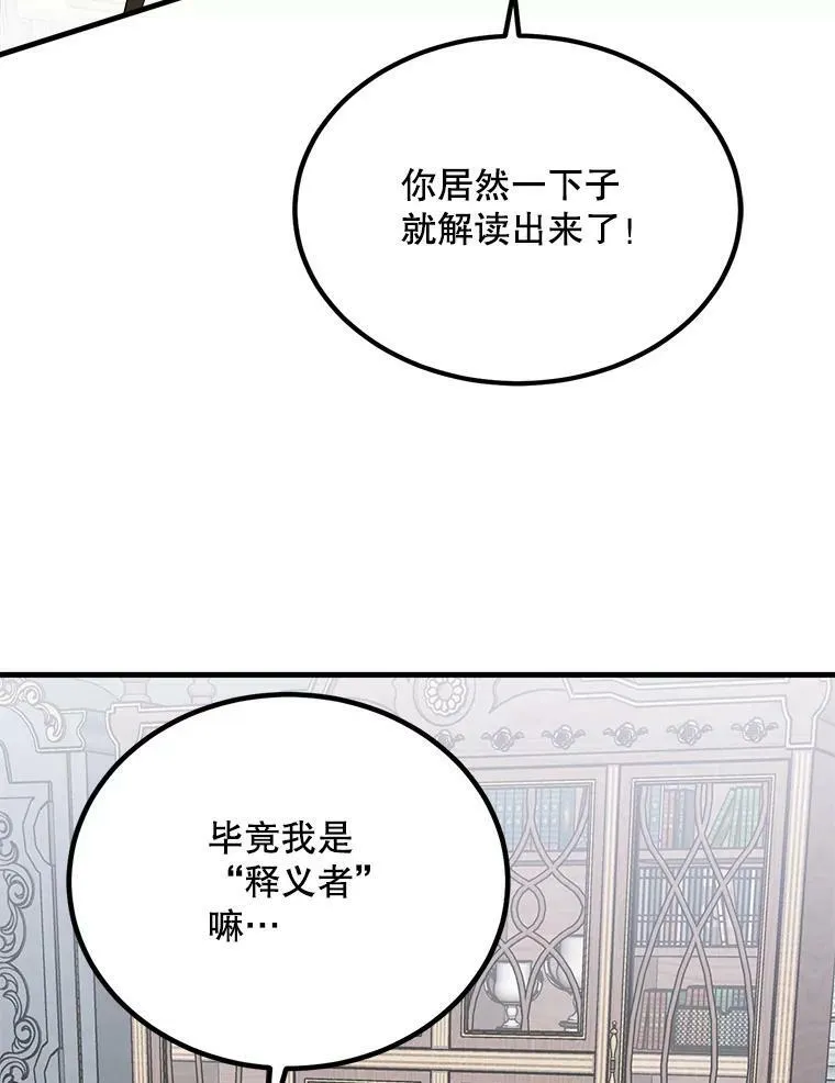 44.解读魔导书 第50页